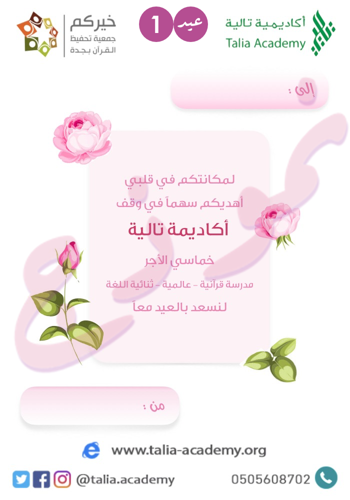1 Eid-Pink%20Sample