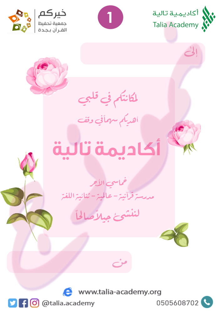 1 Eid-Pink%20Sample
